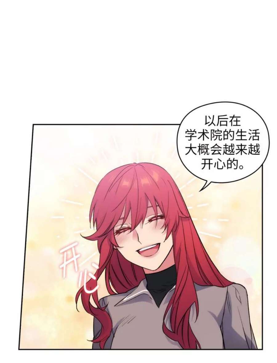 阿多尼斯121.互相的未来