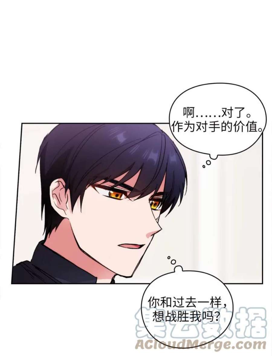阿多尼斯121.互相的未来