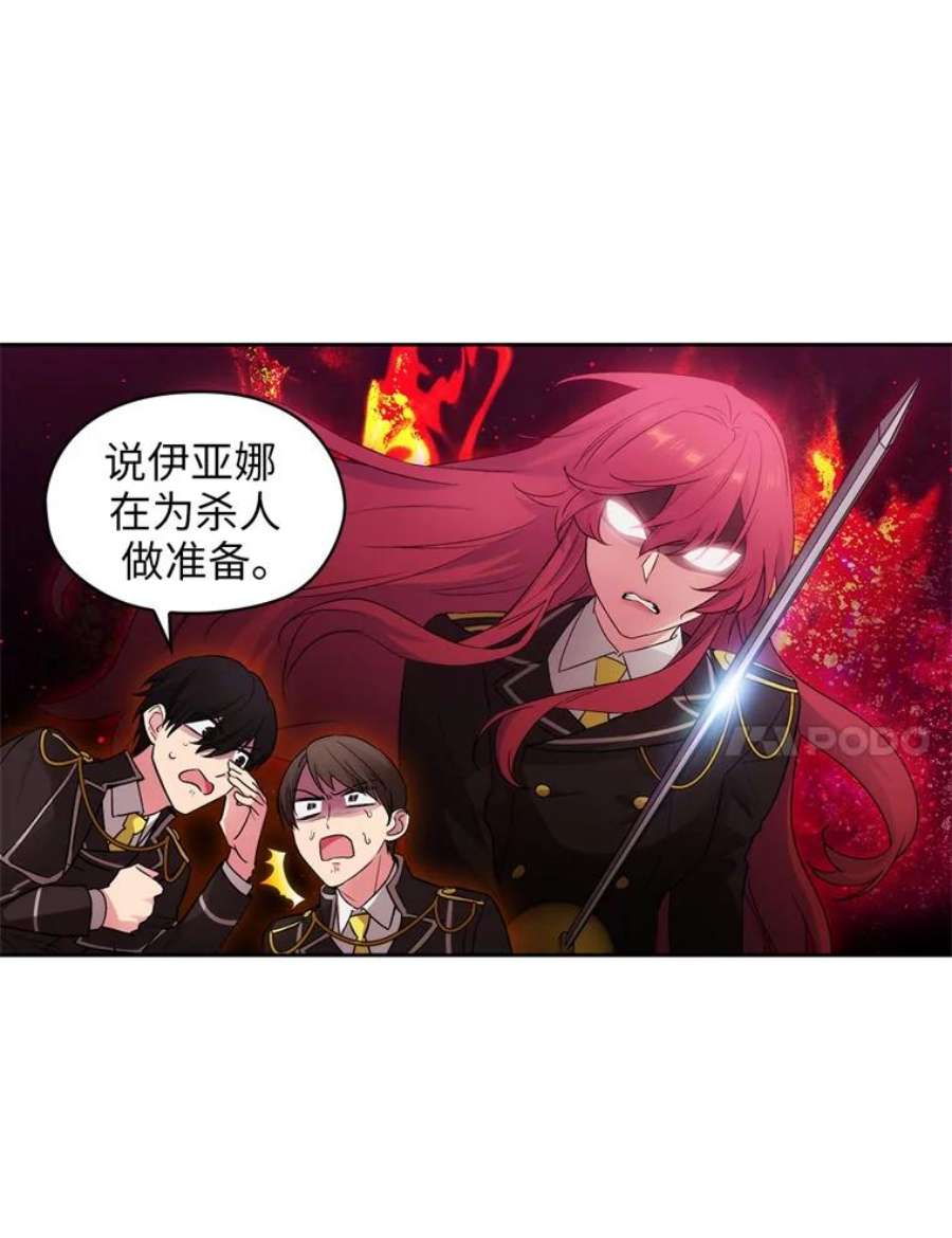 阿多尼斯122.赌约