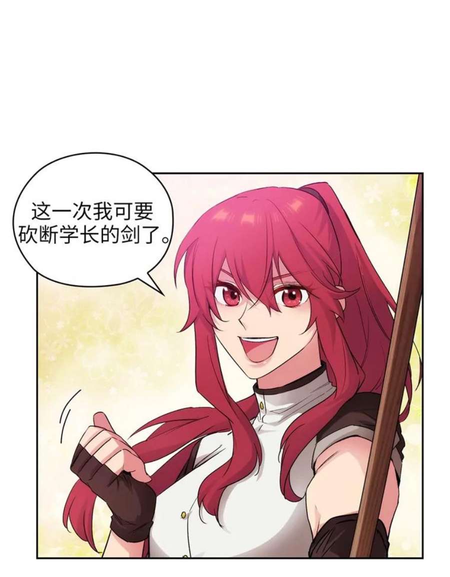 阿多尼斯122.赌约