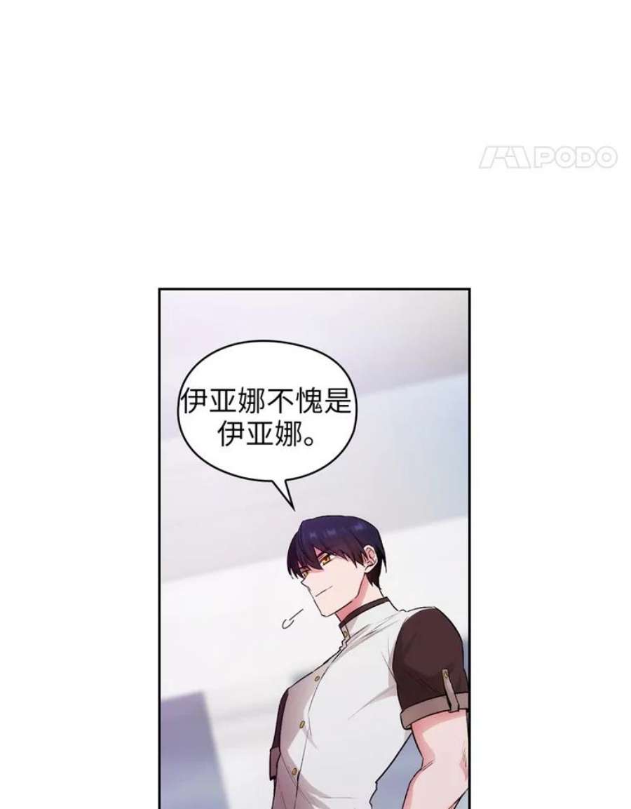 阿多尼斯122.赌约