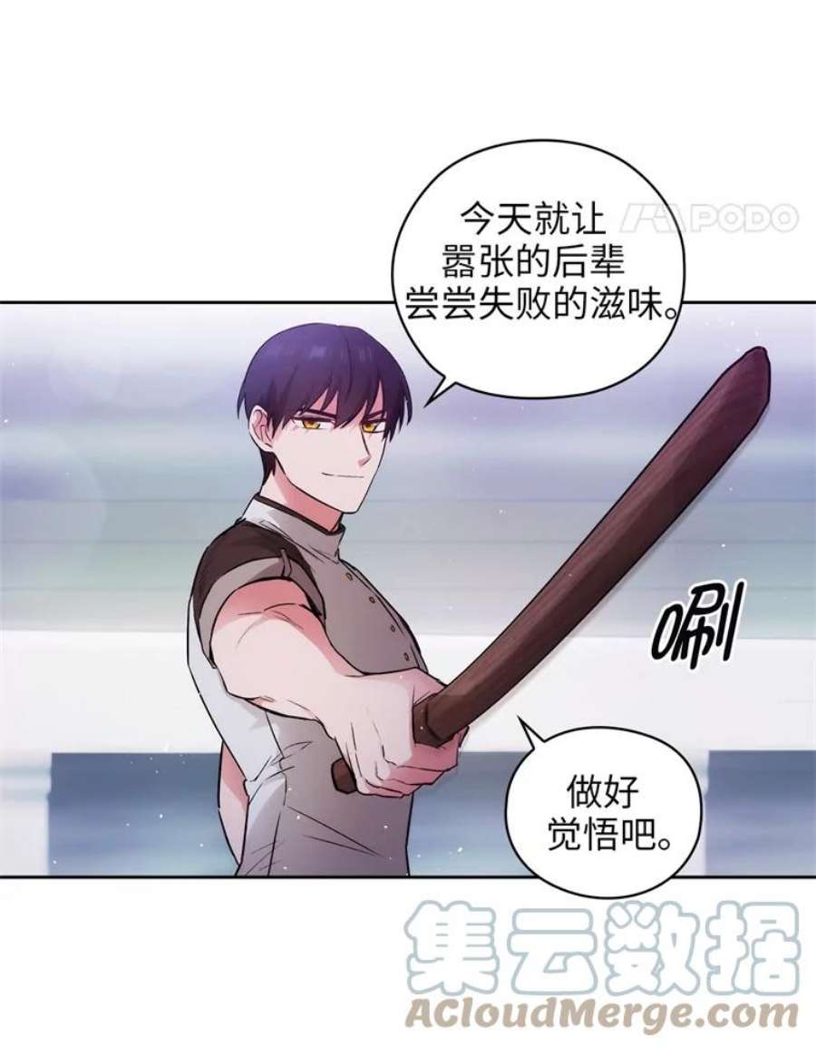 阿多尼斯122.赌约