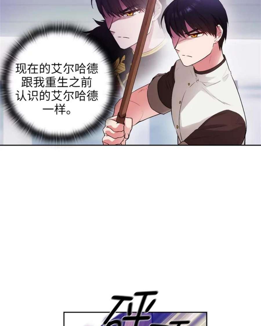 阿多尼斯122.赌约