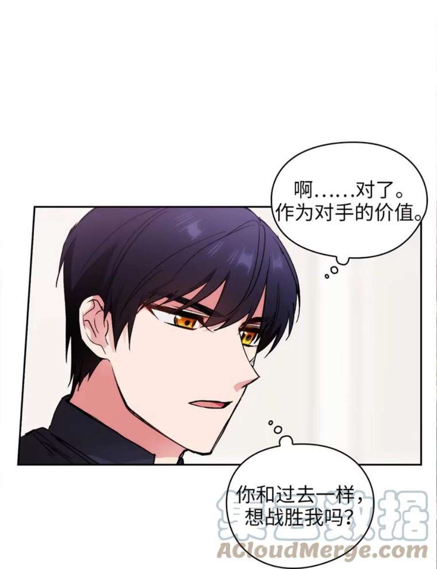 阿多尼斯122.赌约