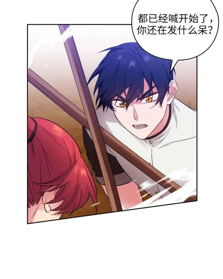 阿多尼斯122.赌约