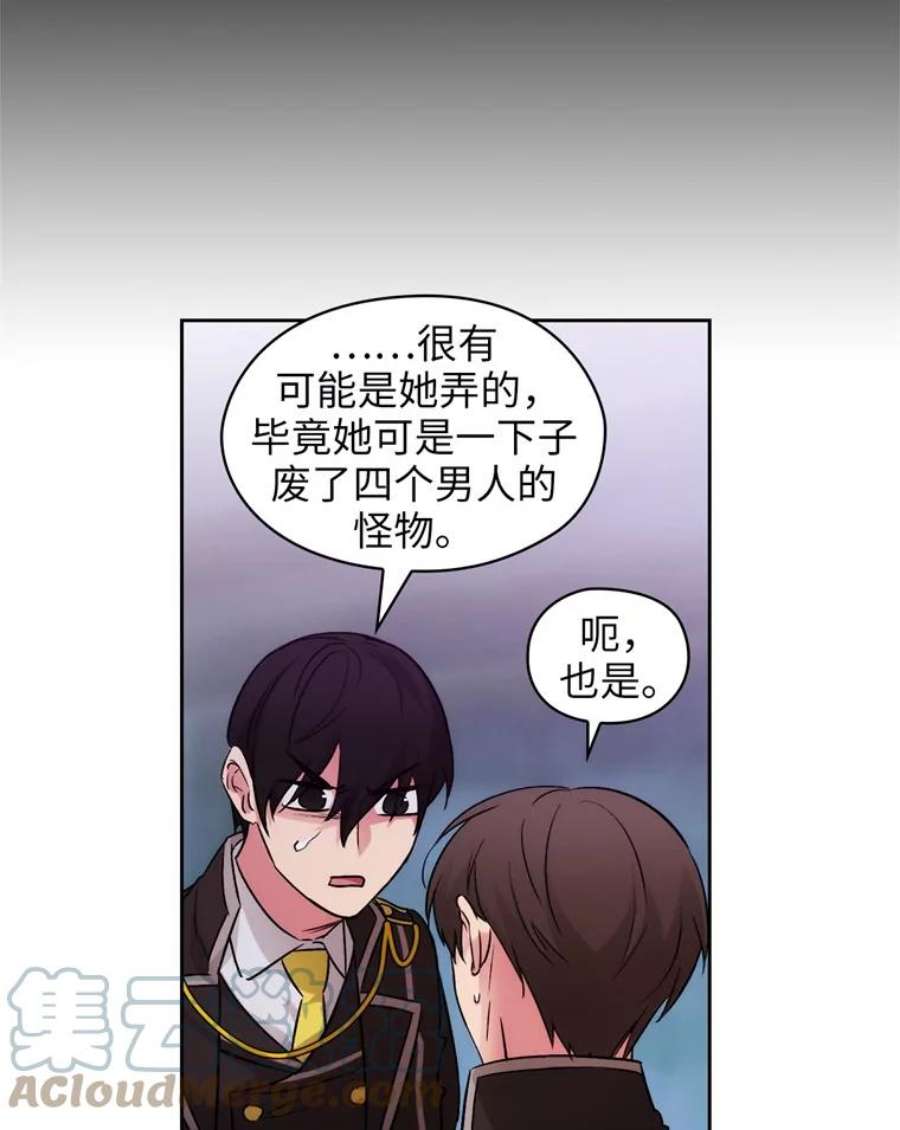 阿多尼斯122.赌约