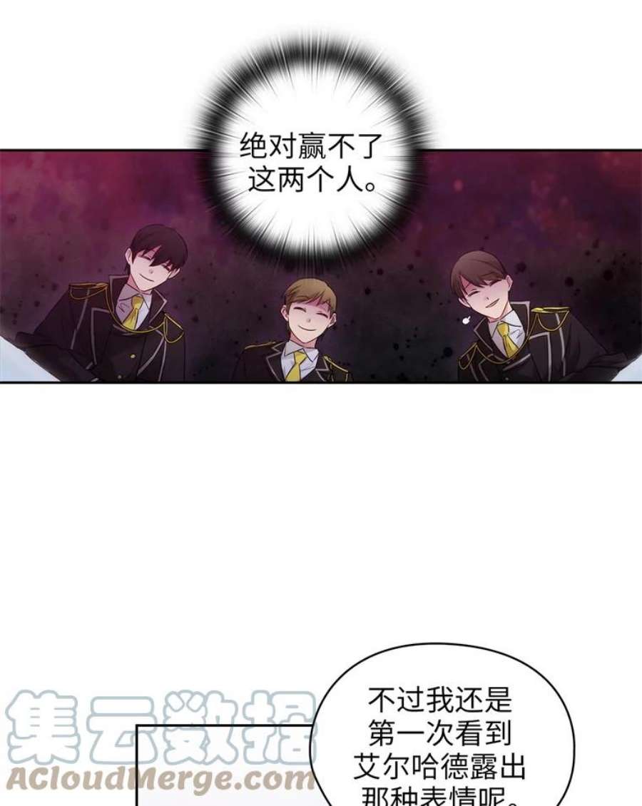 阿多尼斯122.赌约