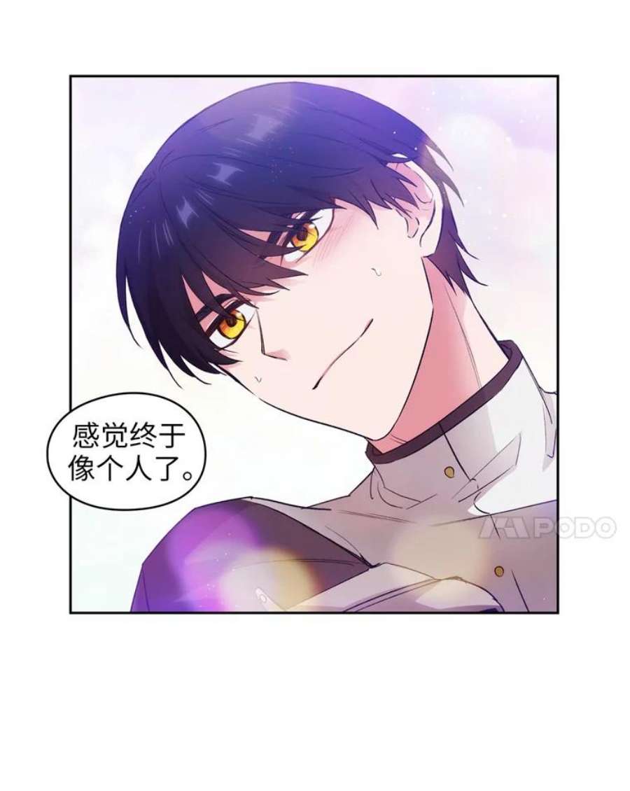 阿多尼斯122.赌约