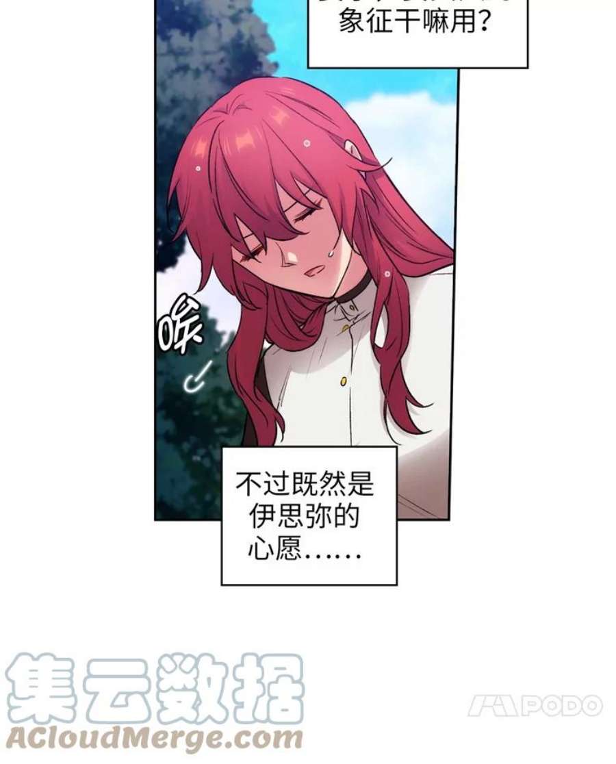 阿多尼斯122.赌约