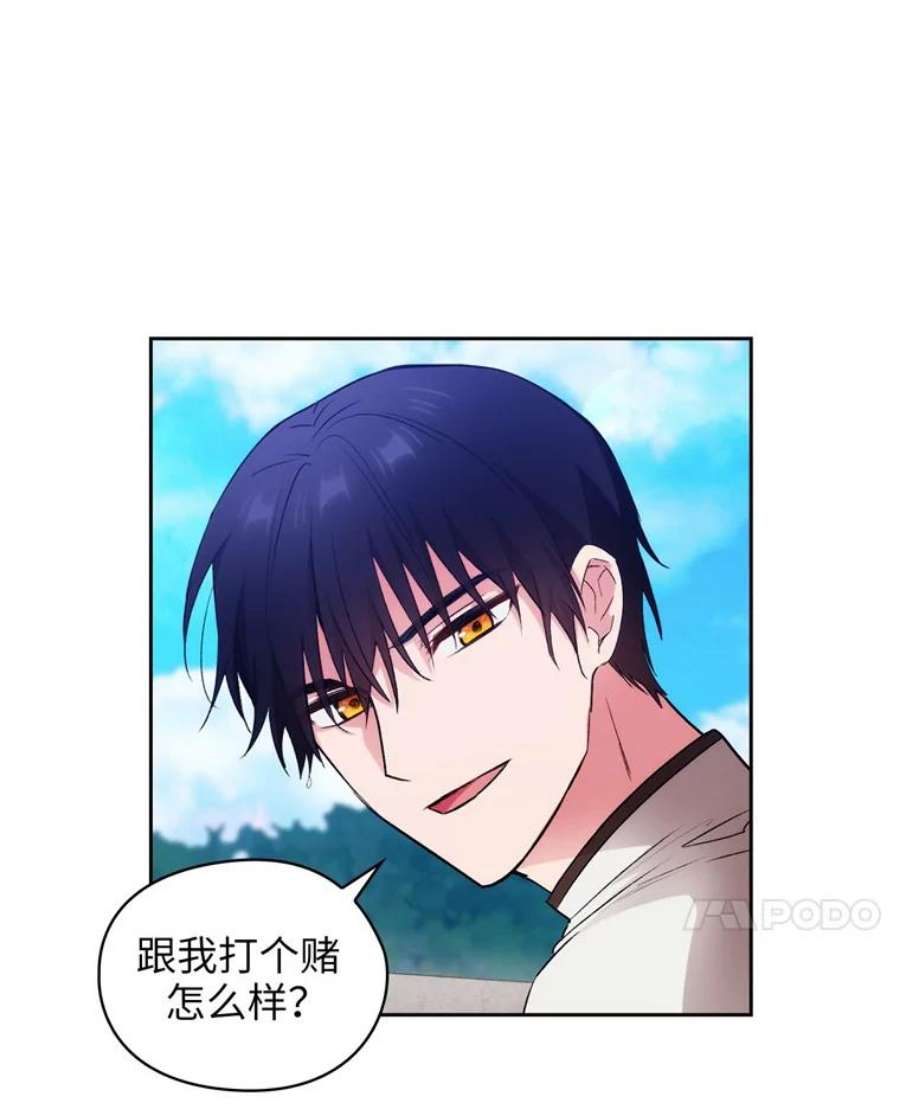 阿多尼斯122.赌约