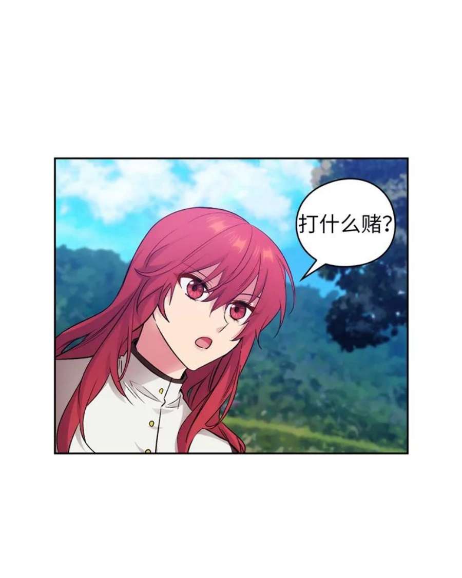 阿多尼斯122.赌约