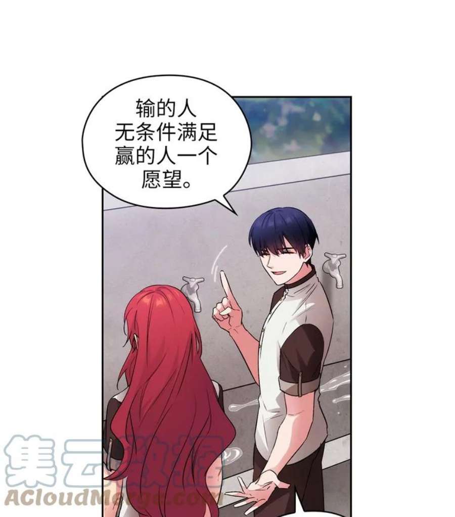 阿多尼斯122.赌约