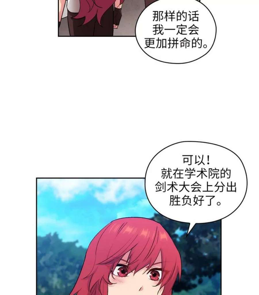 阿多尼斯122.赌约