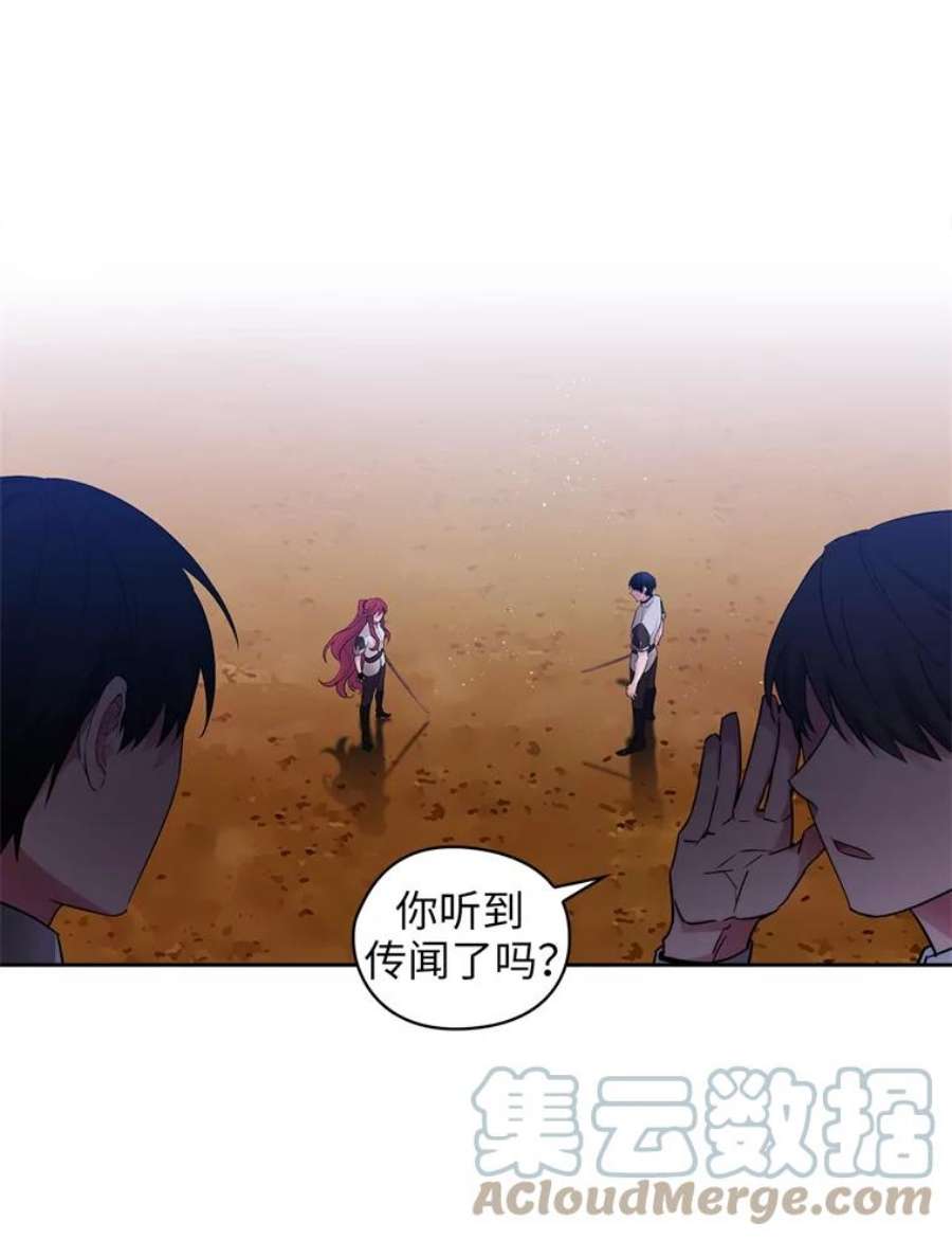 阿多尼斯122.赌约