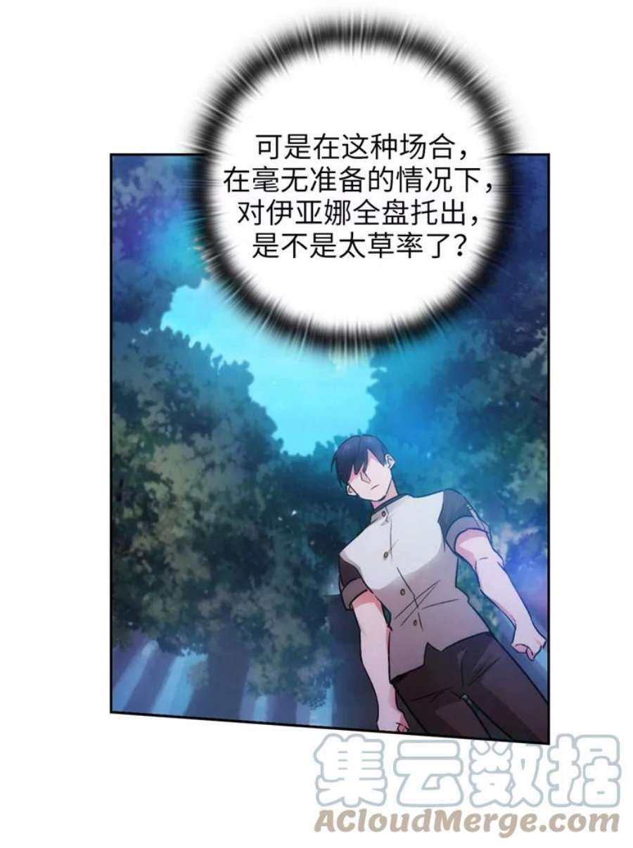 阿多尼斯123.林间私语