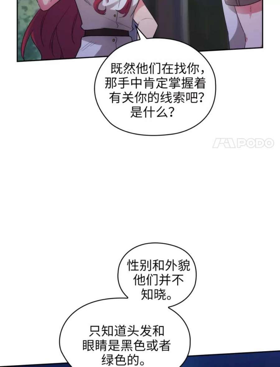 阿多尼斯123.林间私语