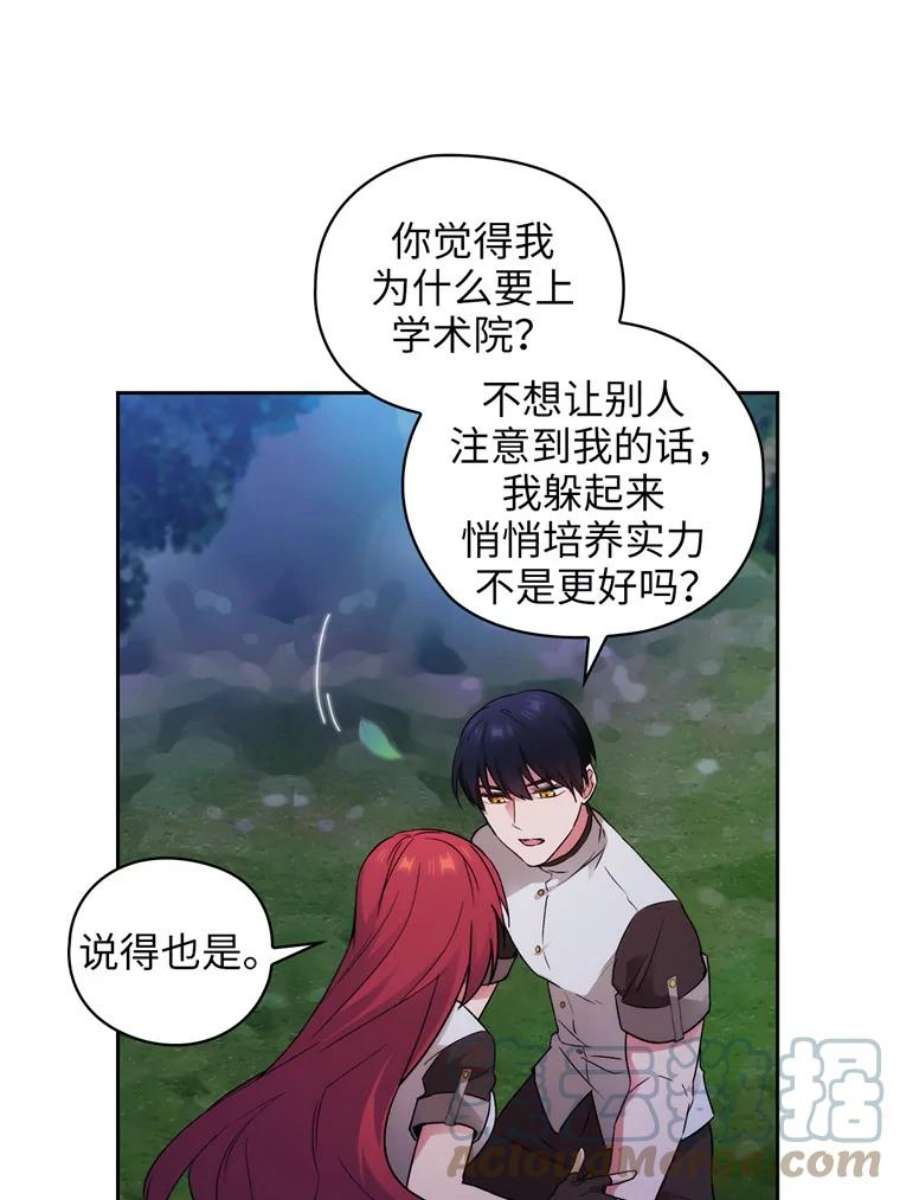 阿多尼斯123.林间私语