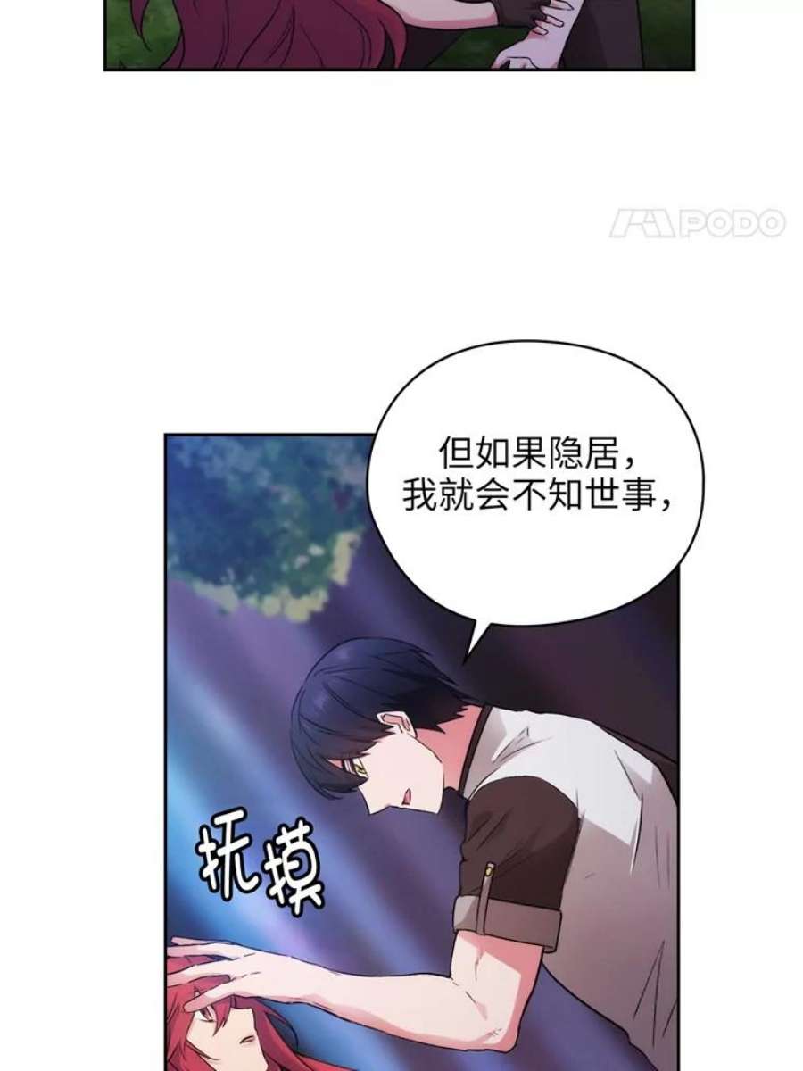 阿多尼斯123.林间私语