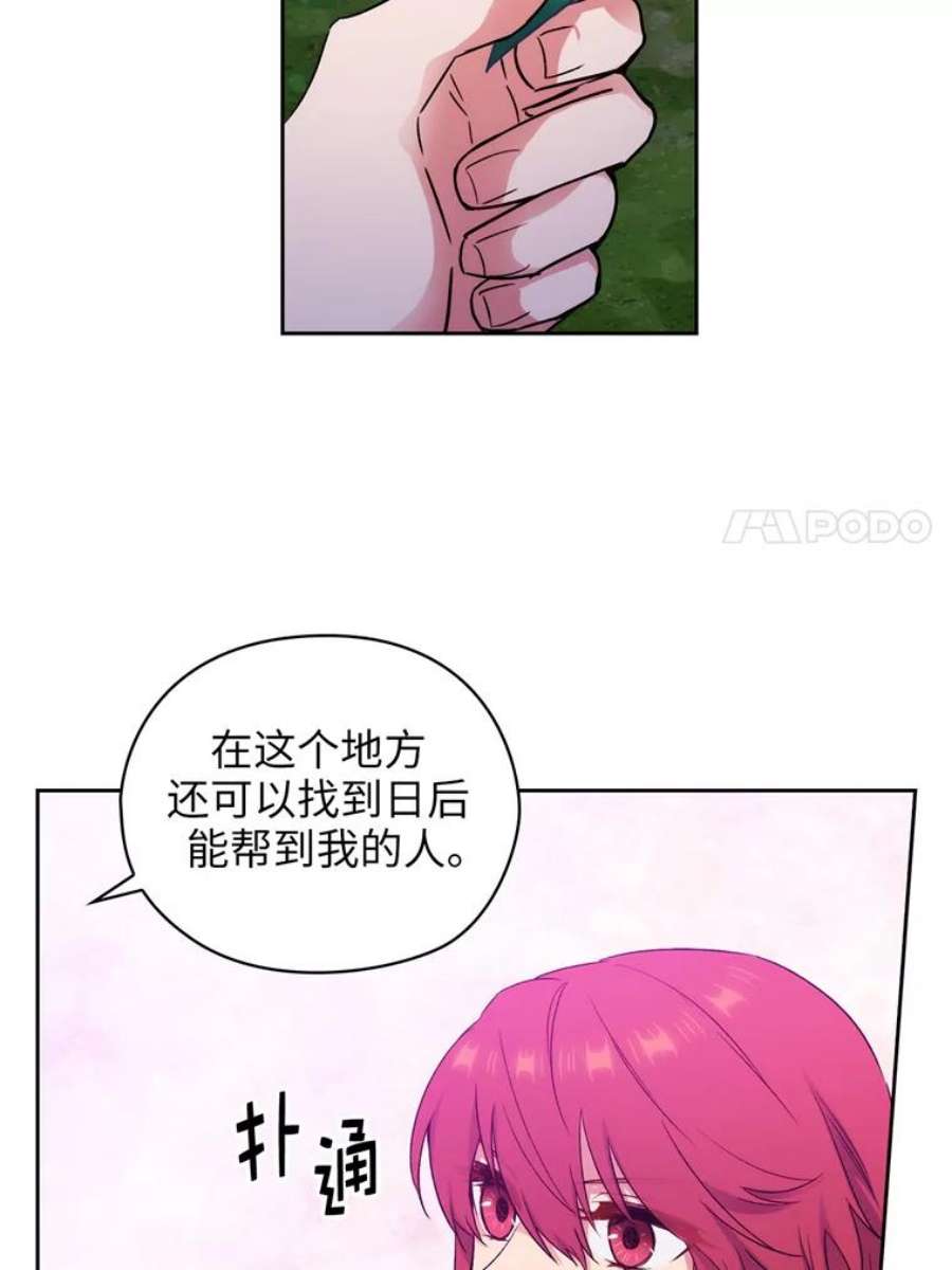 阿多尼斯123.林间私语