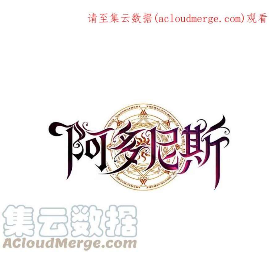 阿多尼斯124.王女的微笑