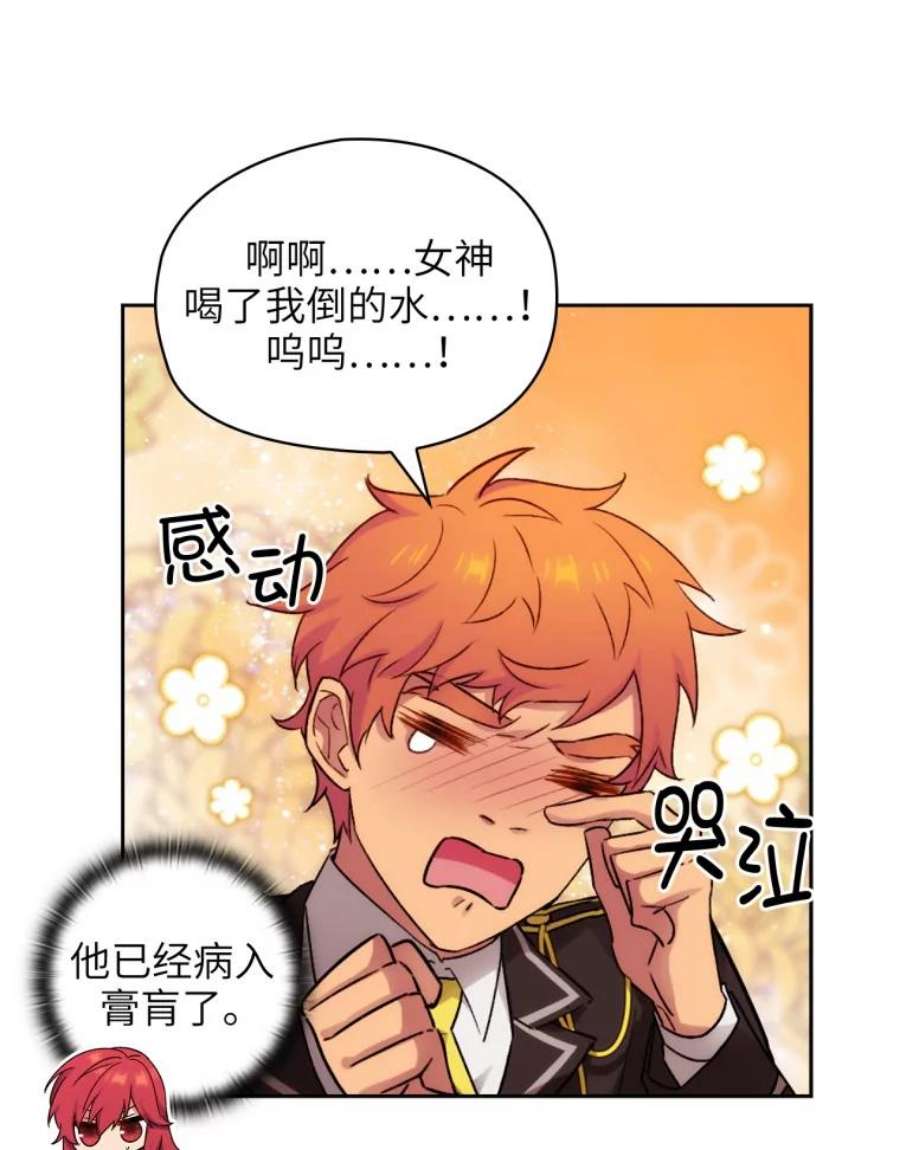 阿多尼斯124.王女的微笑