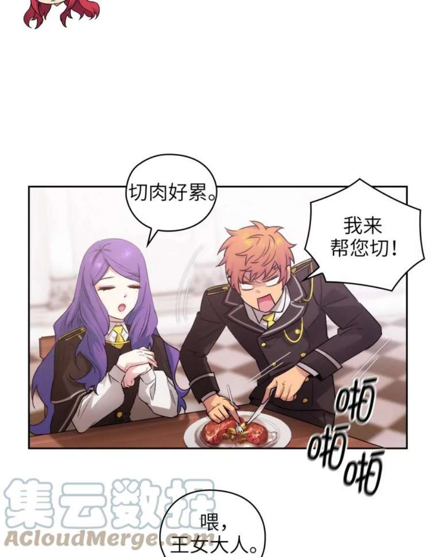 阿多尼斯124.王女的微笑