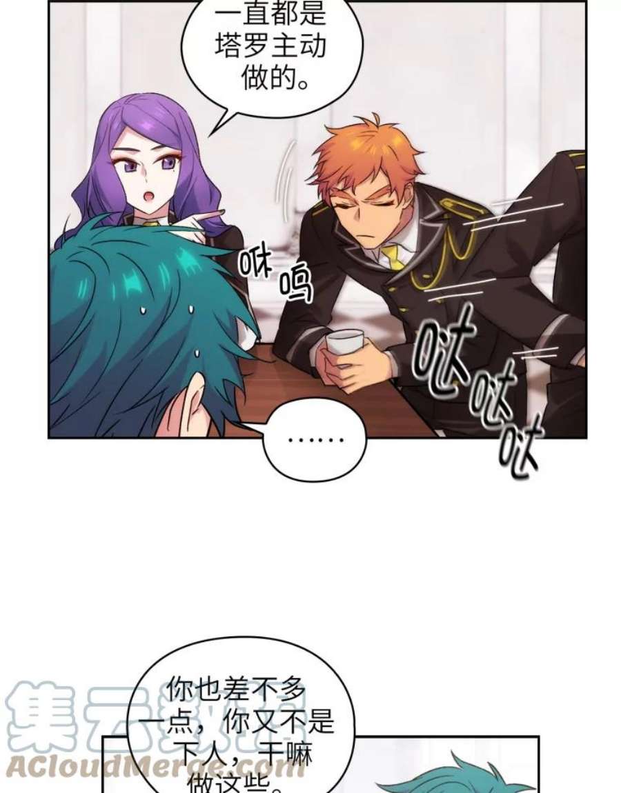 阿多尼斯124.王女的微笑
