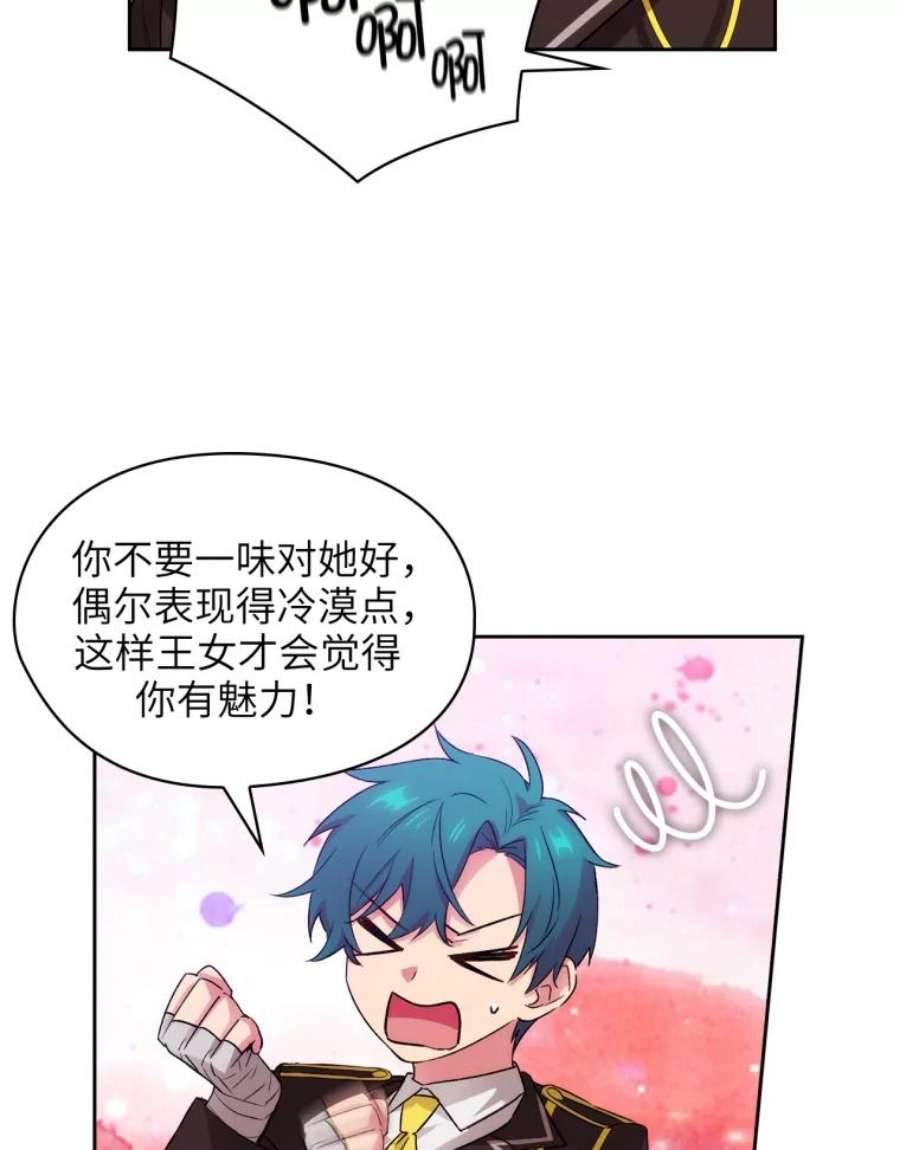 阿多尼斯124.王女的微笑