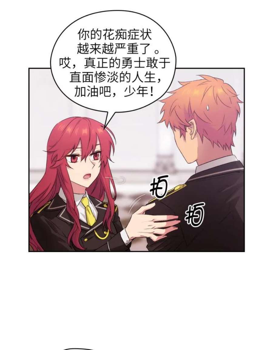 阿多尼斯124.王女的微笑