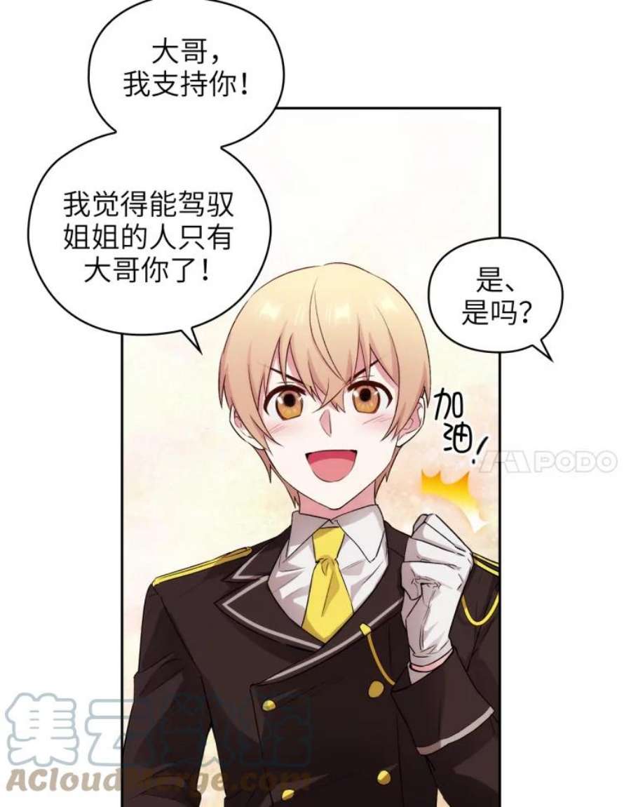 阿多尼斯124.王女的微笑