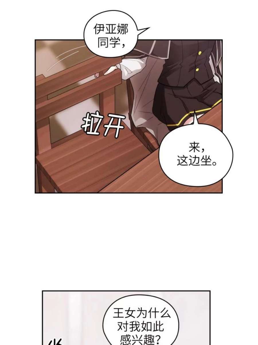阿多尼斯124.王女的微笑