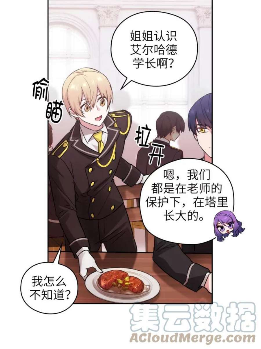 阿多尼斯124.王女的微笑