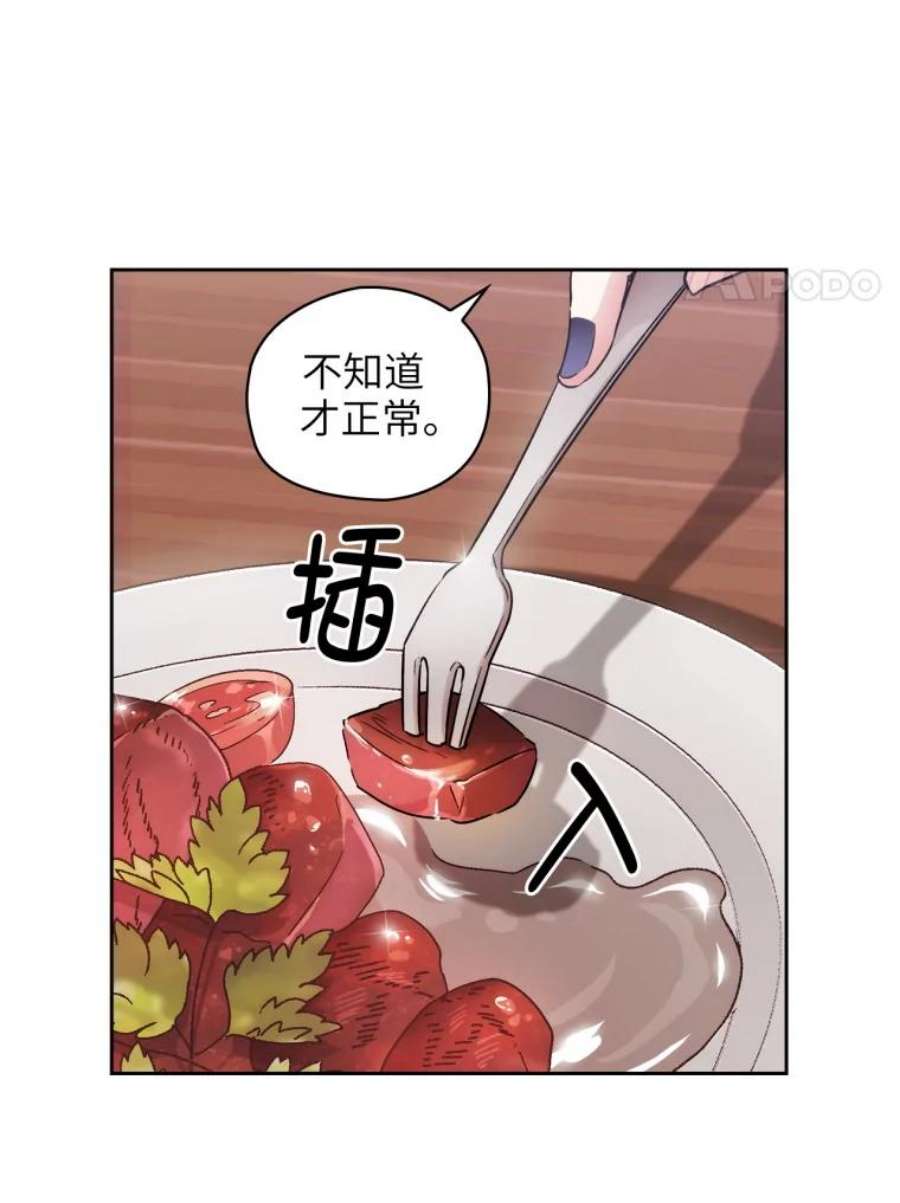 阿多尼斯124.王女的微笑