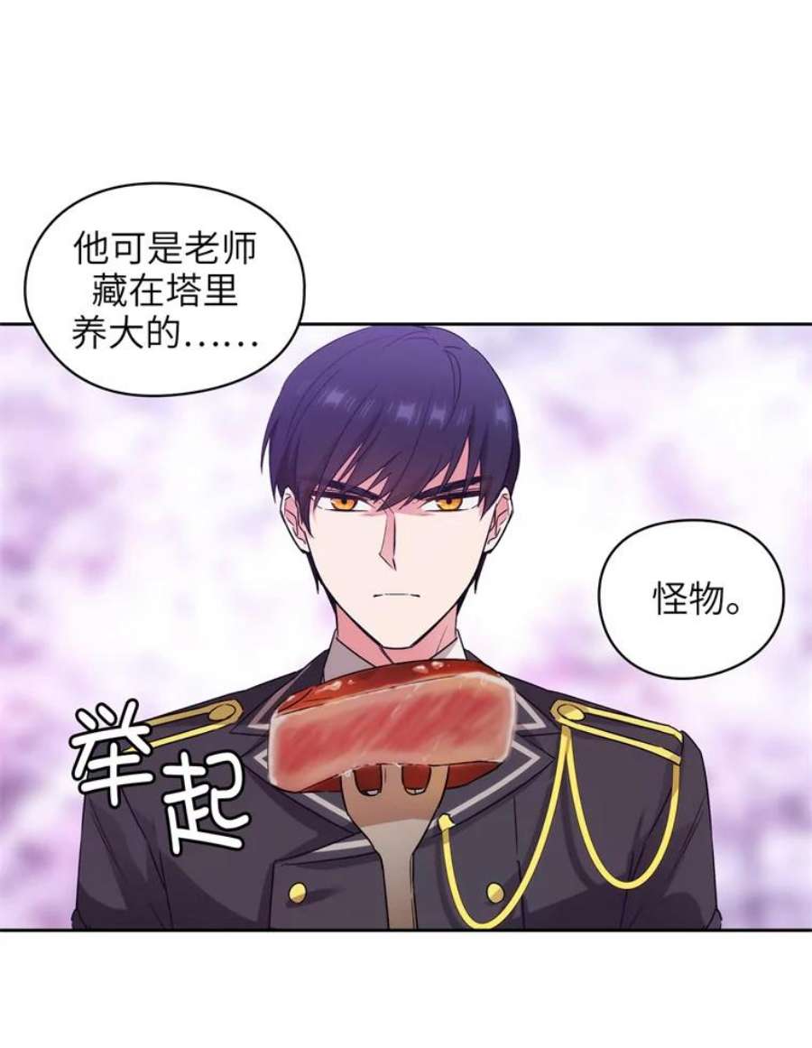 阿多尼斯124.王女的微笑