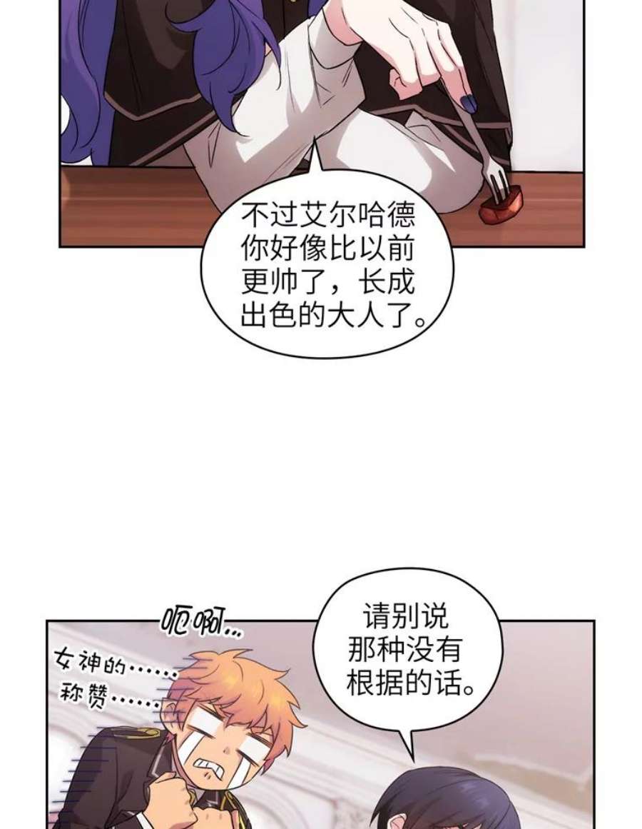 阿多尼斯124.王女的微笑