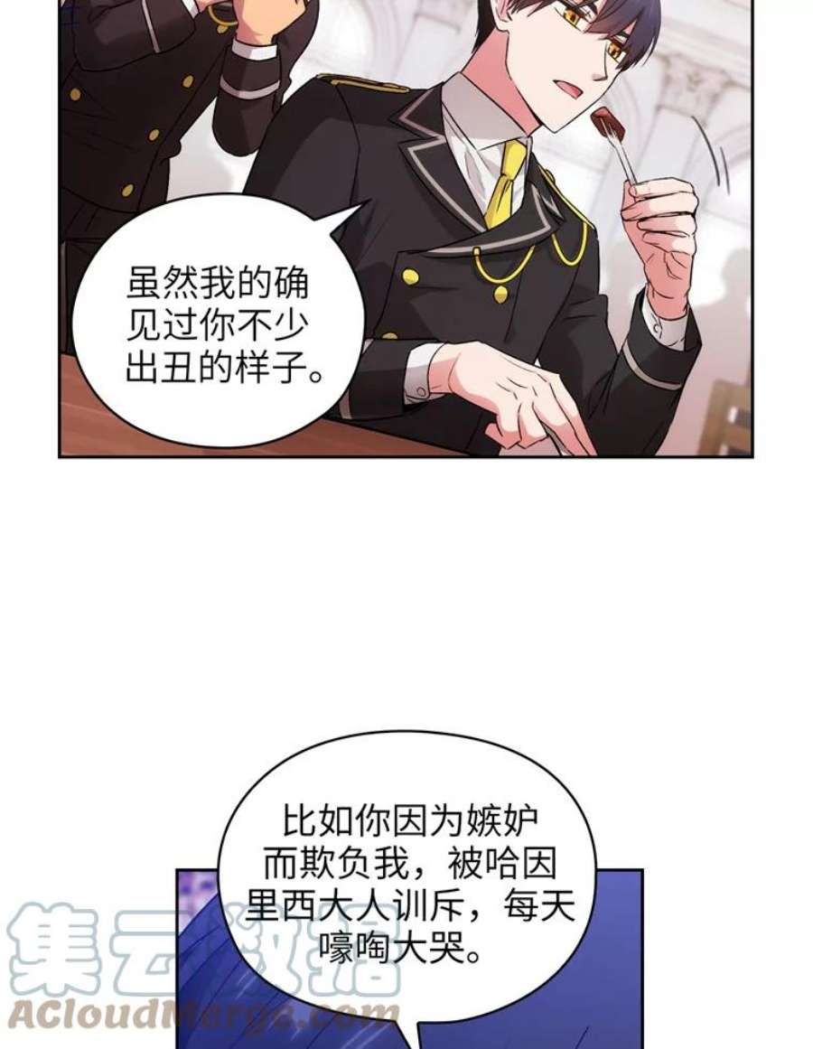 阿多尼斯124.王女的微笑