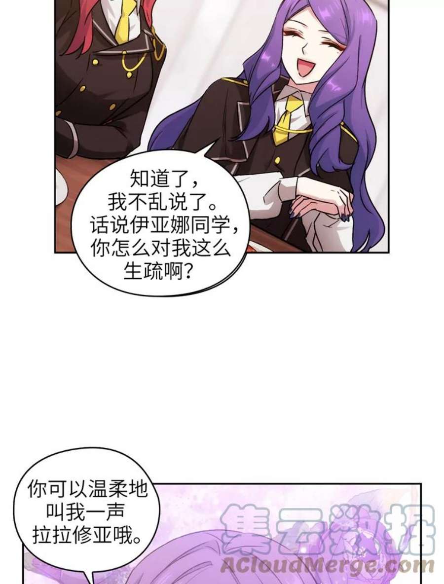 阿多尼斯124.王女的微笑