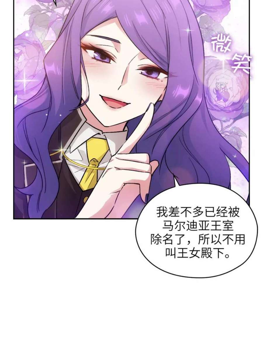 阿多尼斯124.王女的微笑