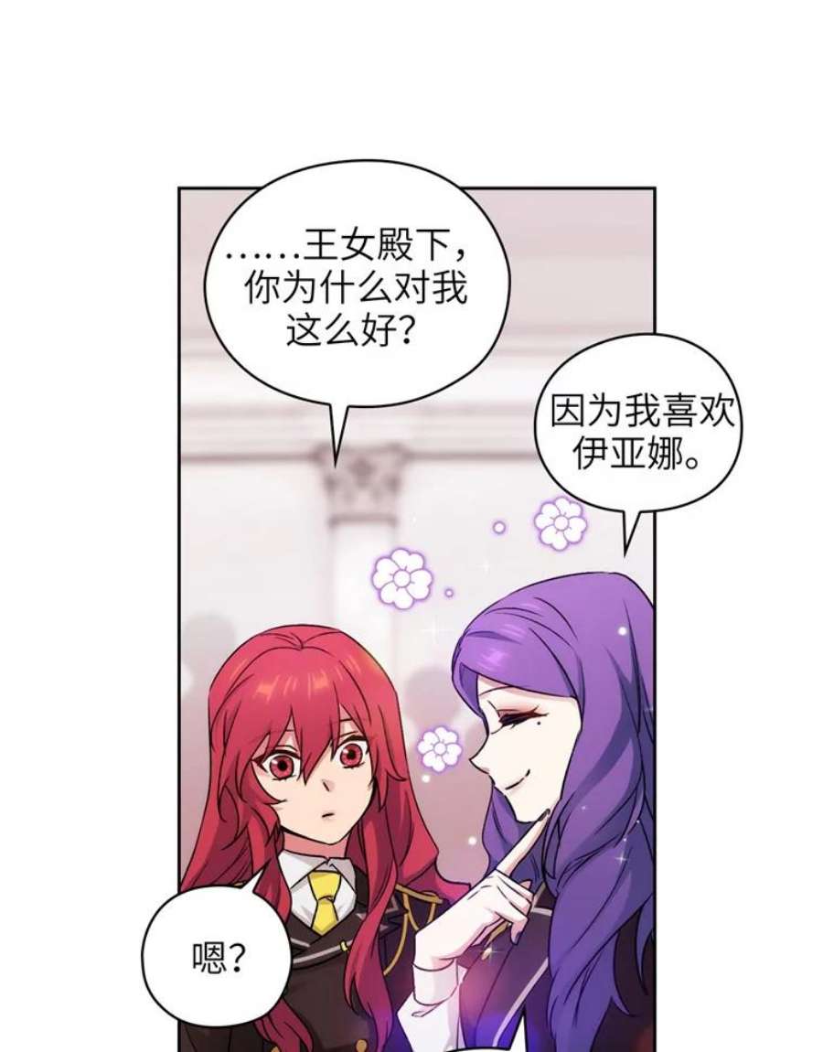阿多尼斯124.王女的微笑