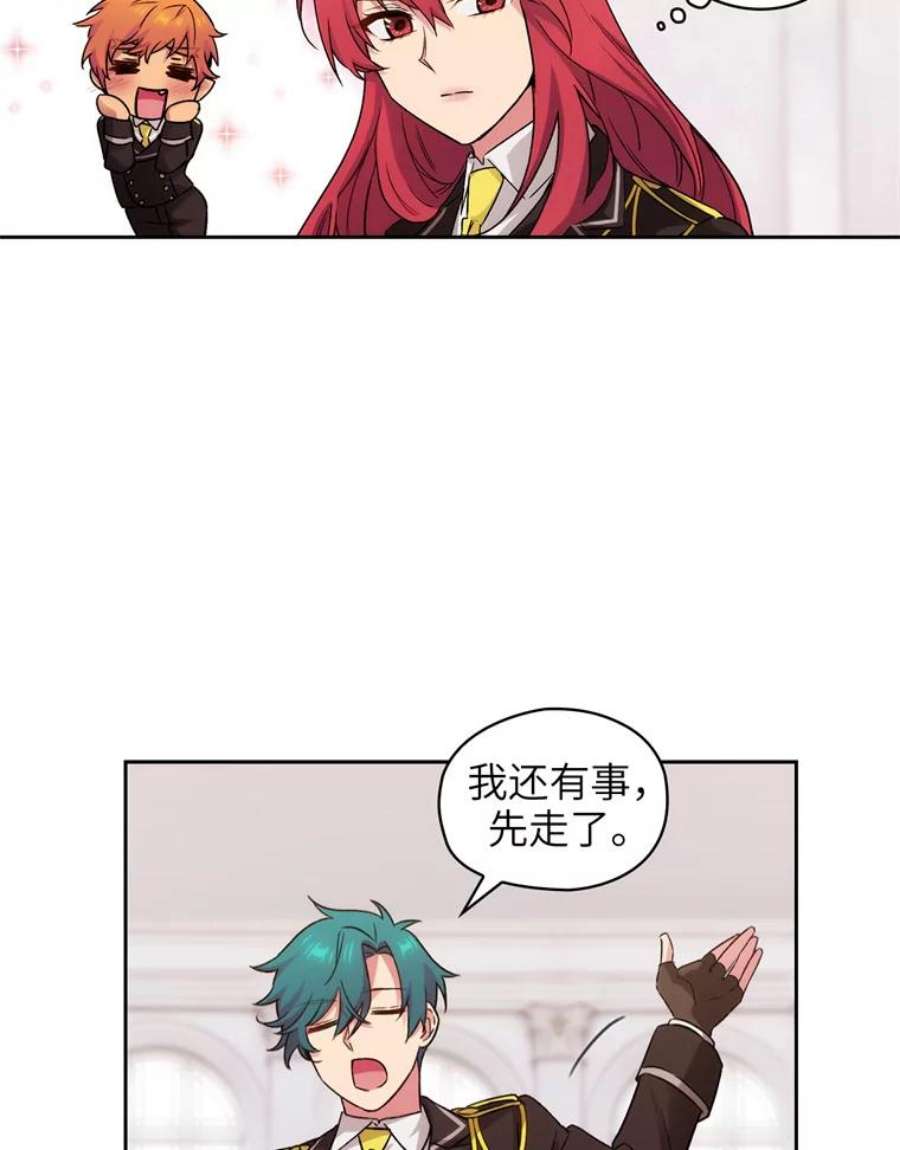 阿多尼斯124.王女的微笑