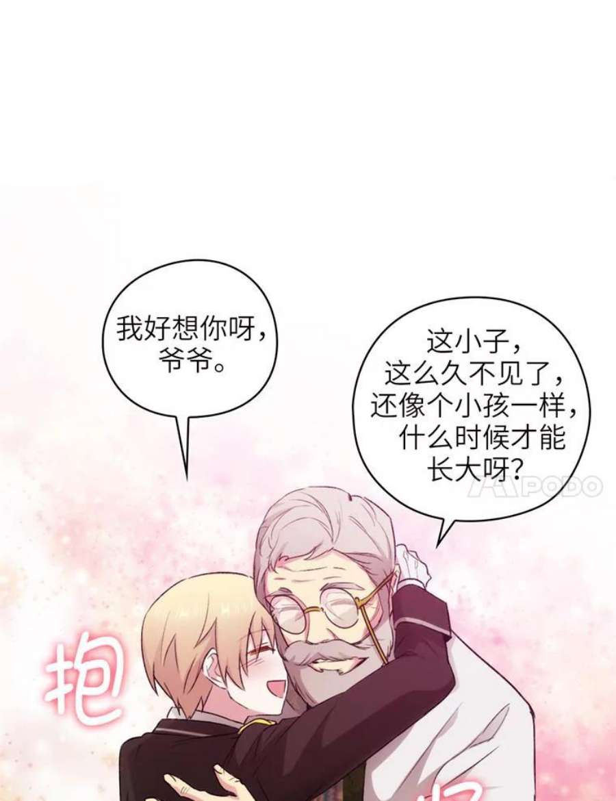 阿多尼斯125.魔力与神力