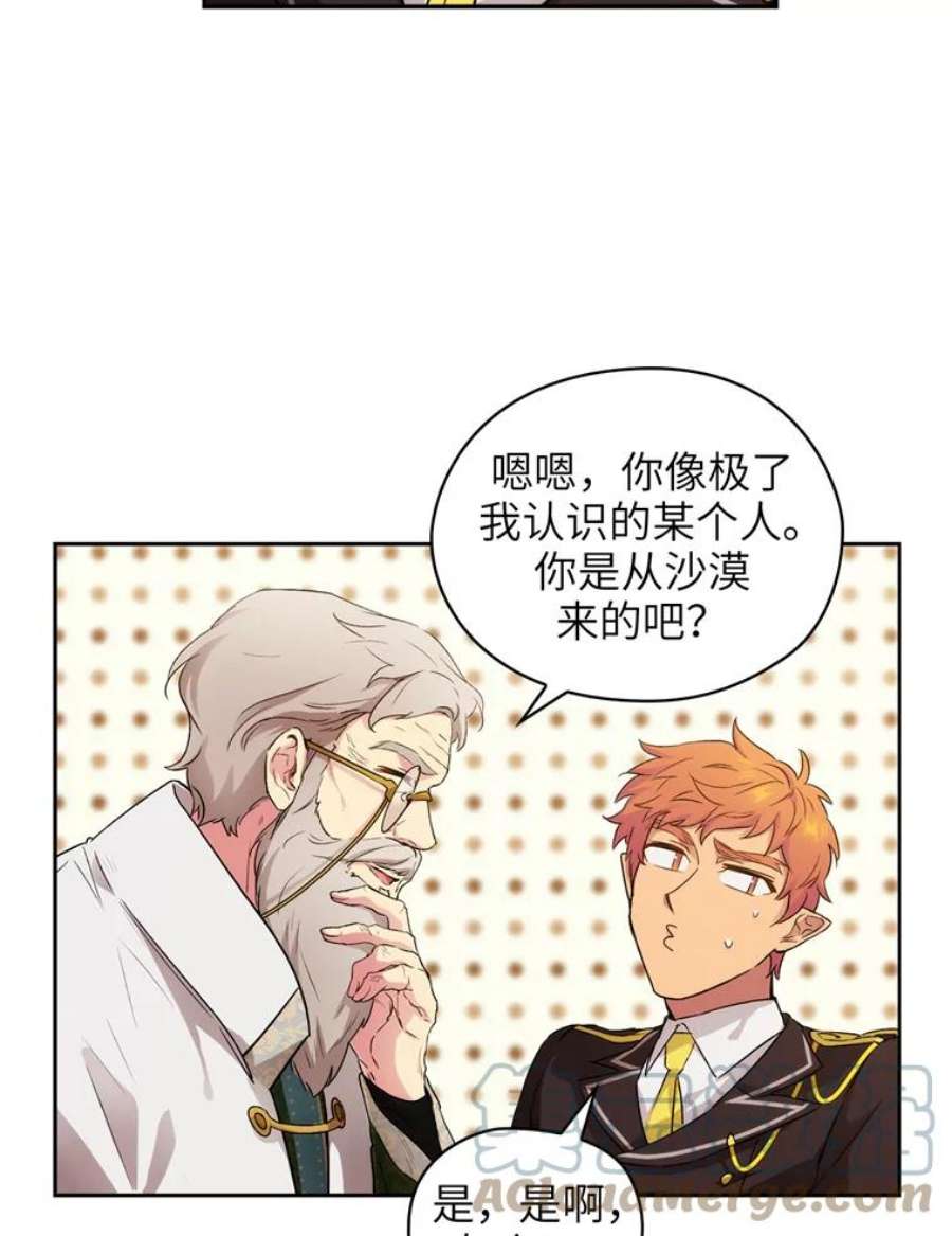 阿多尼斯125.魔力与神力