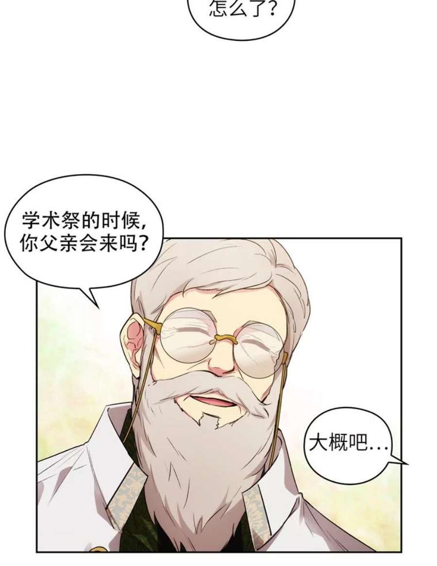 阿多尼斯125.魔力与神力