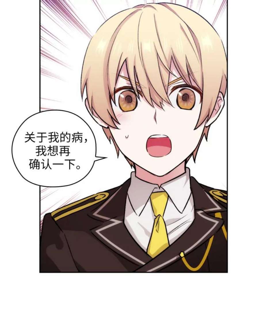 阿多尼斯125.魔力与神力