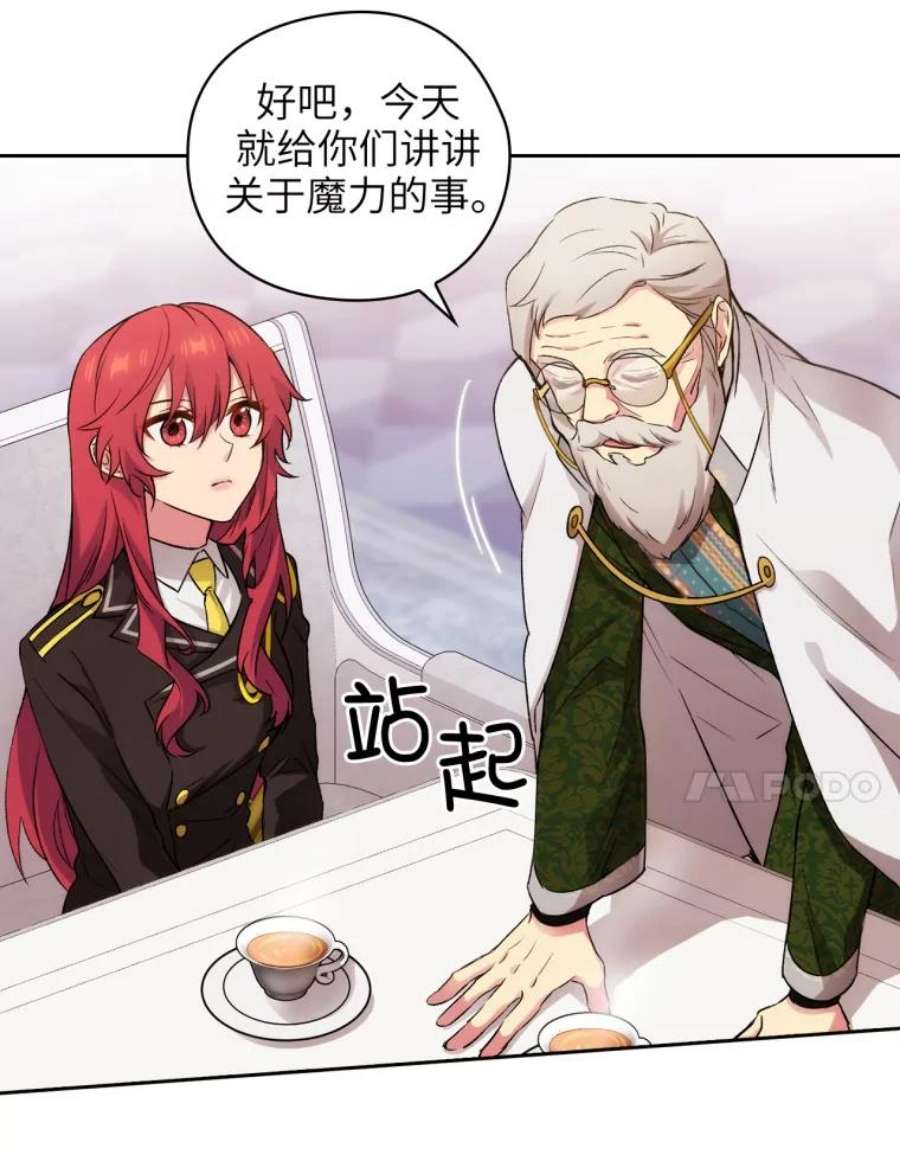 阿多尼斯125.魔力与神力