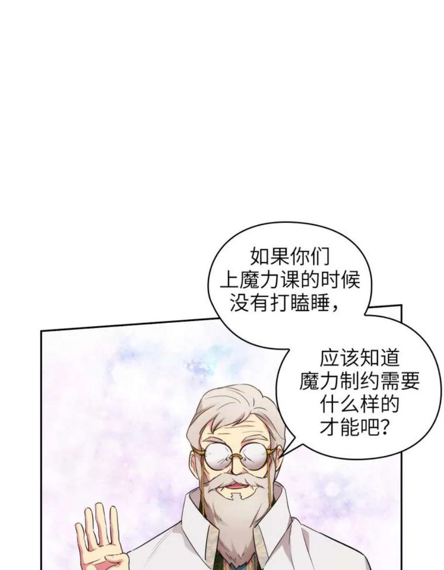 阿多尼斯125.魔力与神力