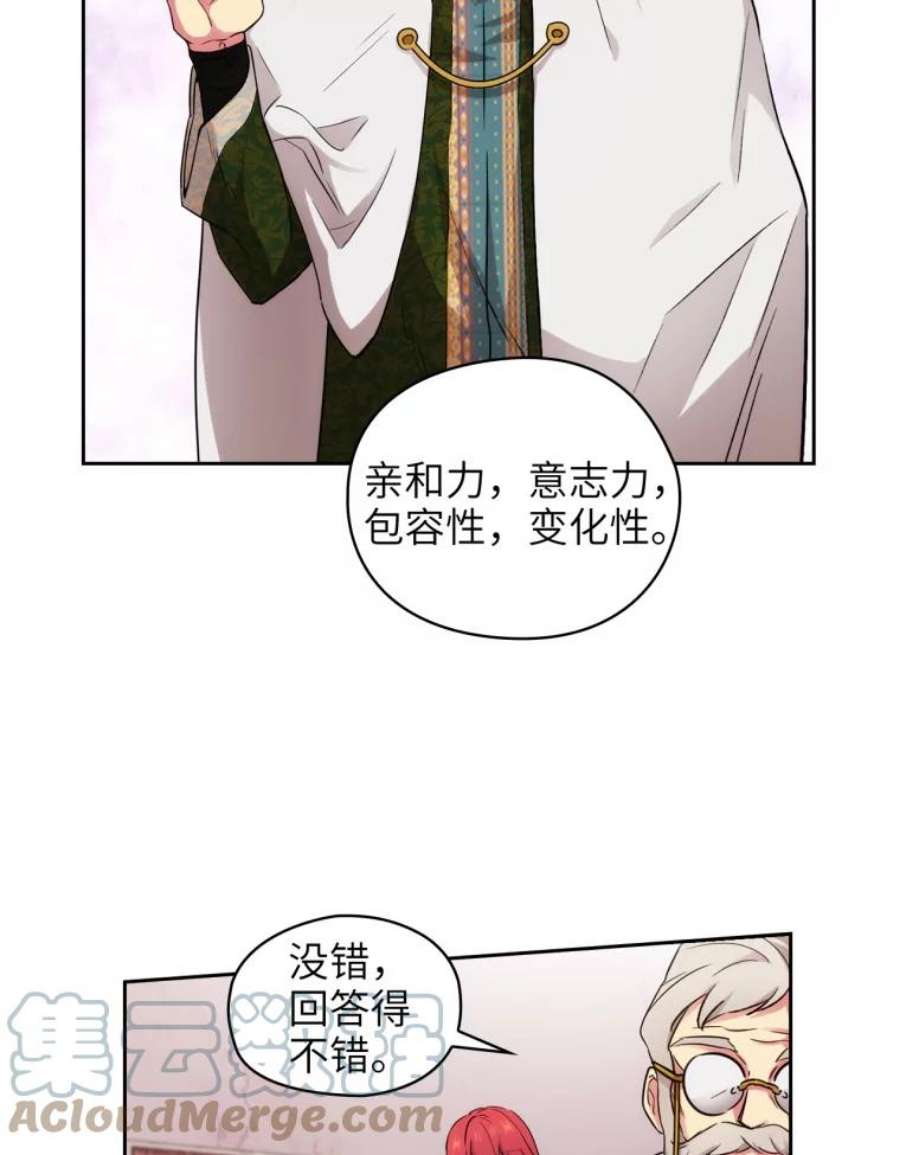 阿多尼斯125.魔力与神力