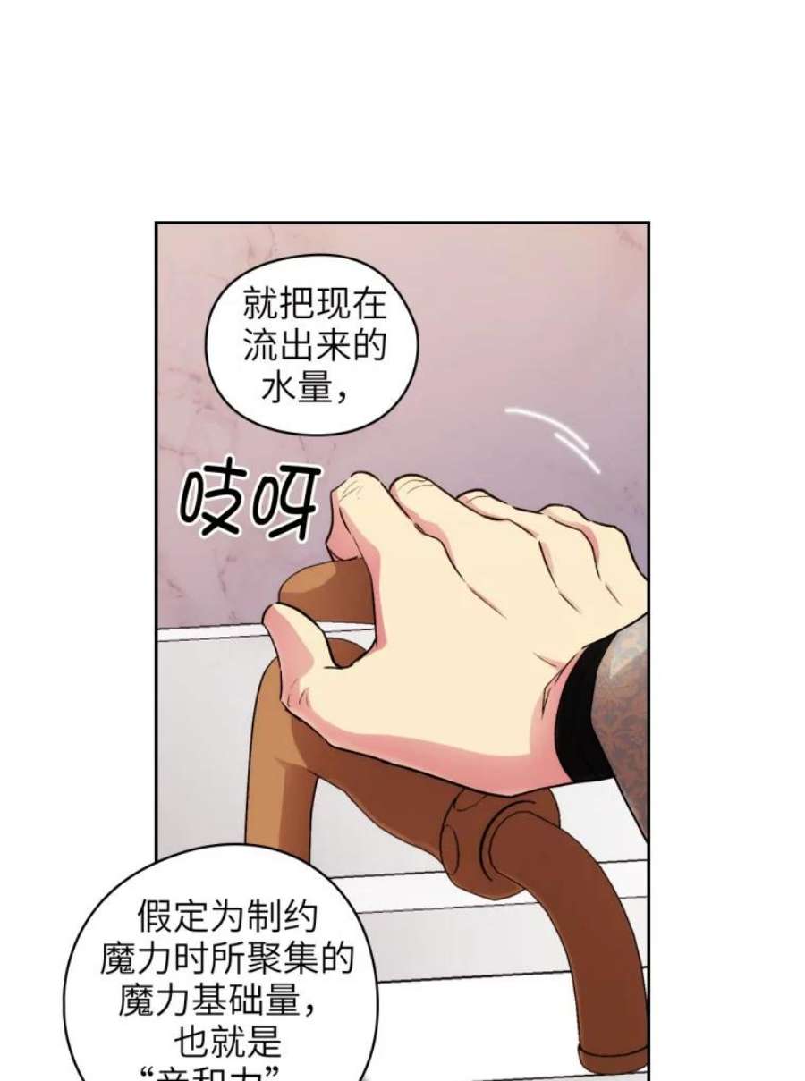 阿多尼斯125.魔力与神力