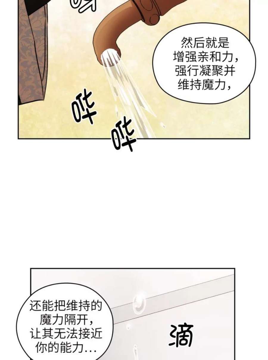 阿多尼斯125.魔力与神力