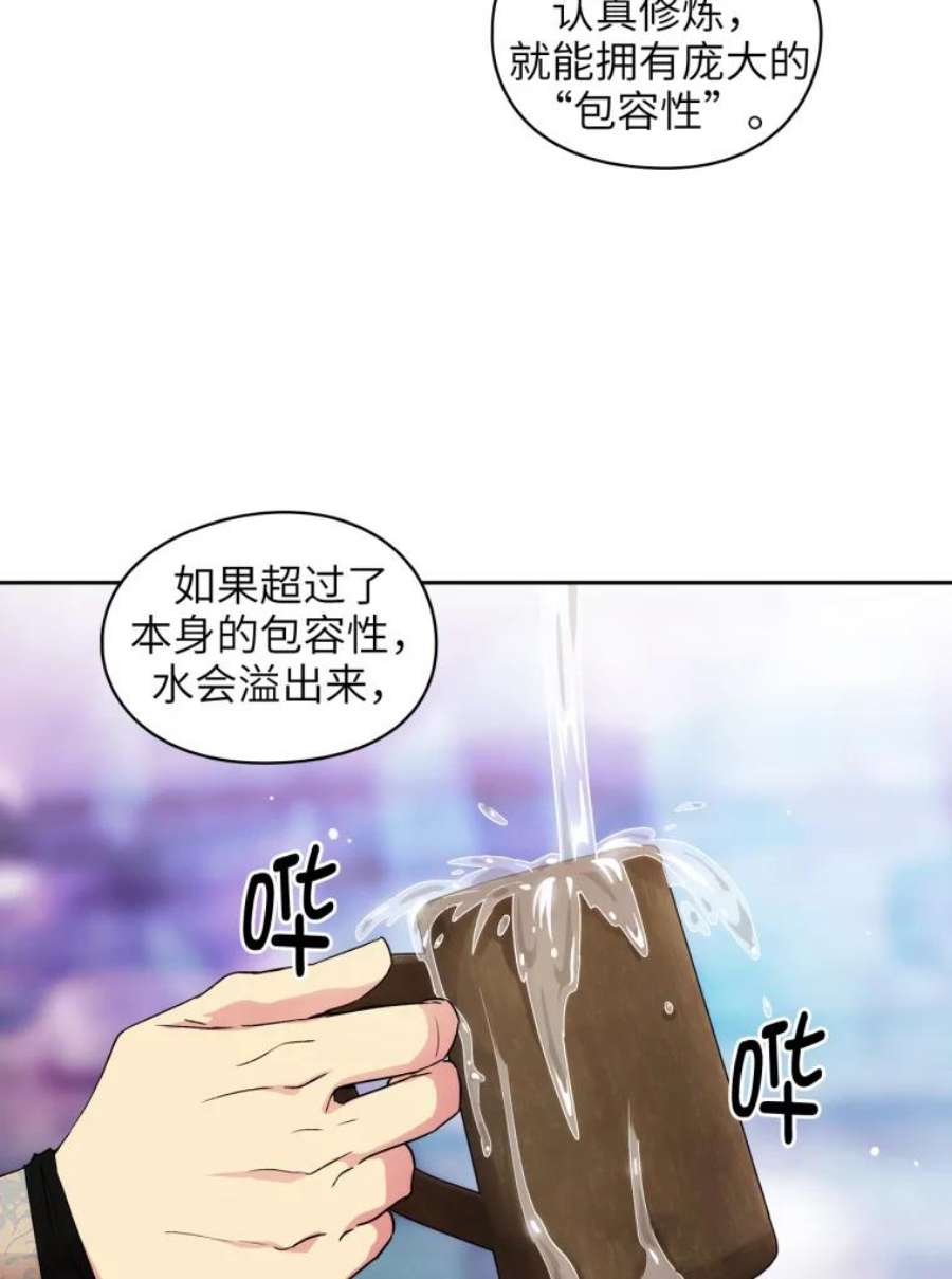 阿多尼斯125.魔力与神力